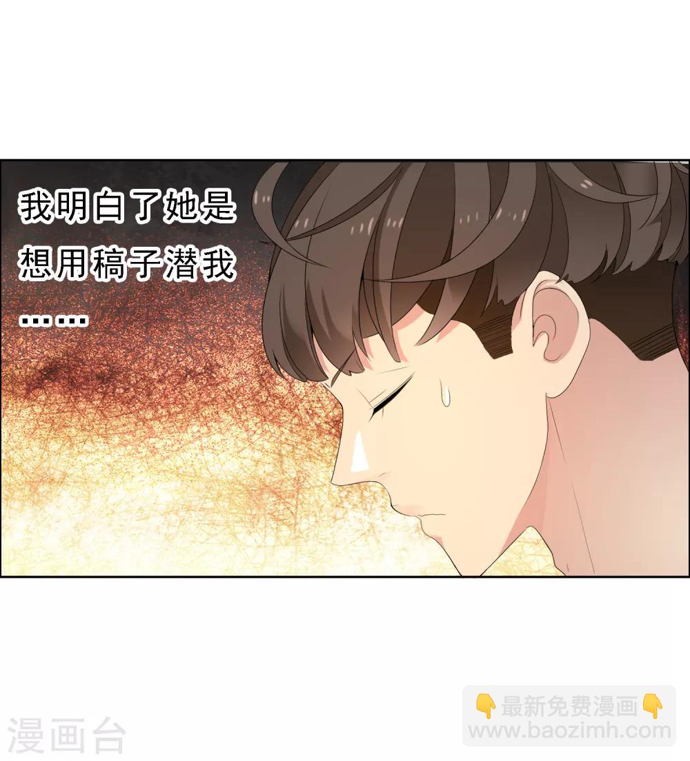 第59话 我宁愿不要-第59话