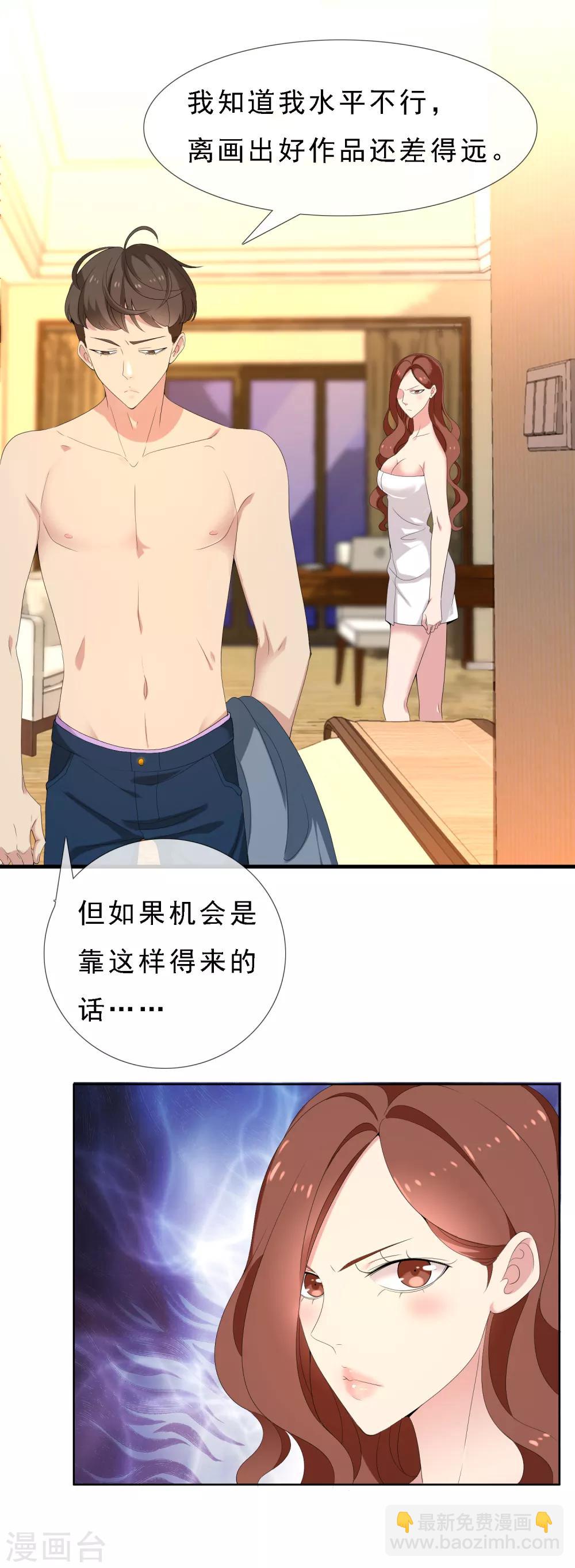 第59话 我宁愿不要-第59话
