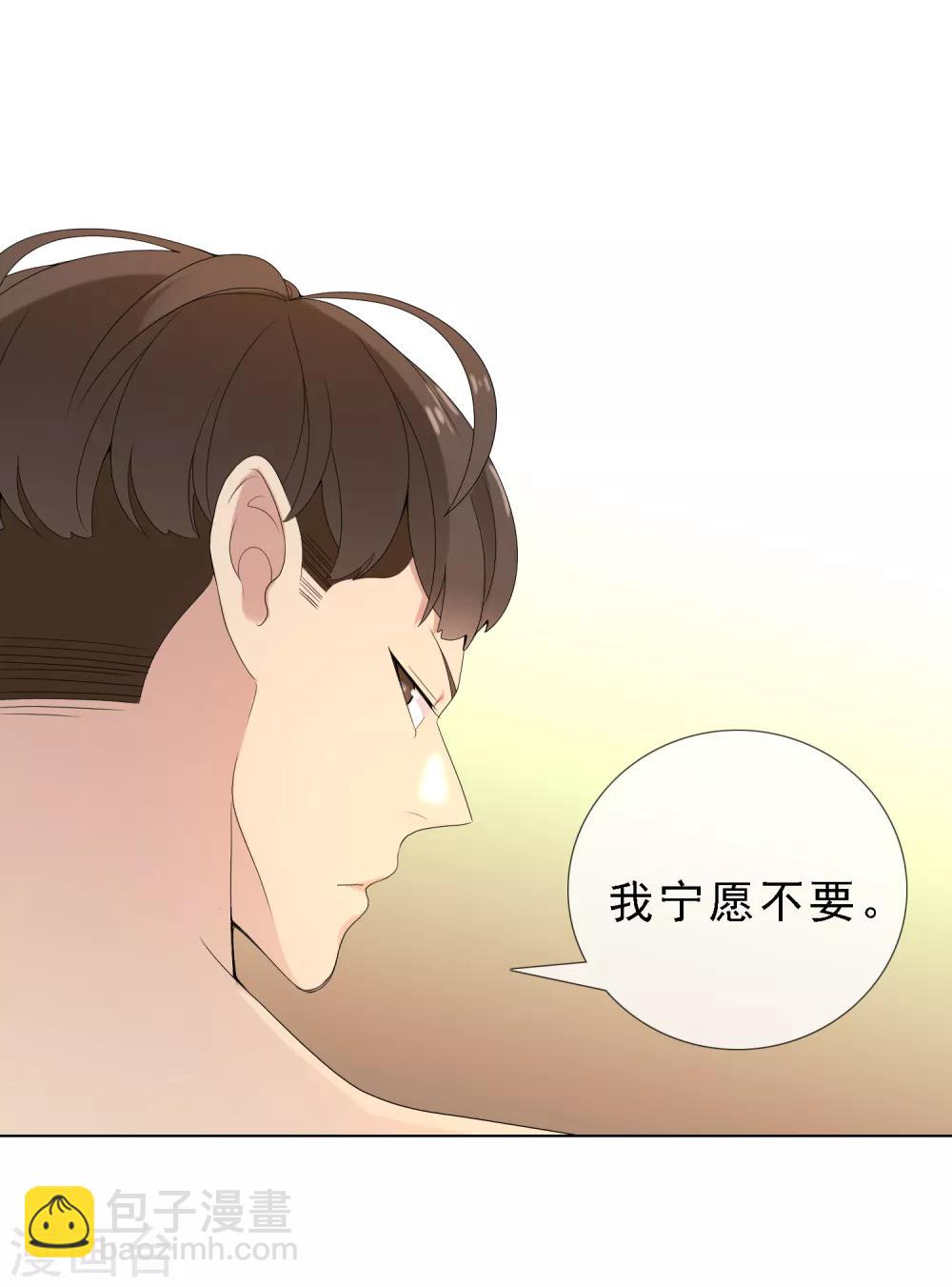 第59话 我宁愿不要-第59话