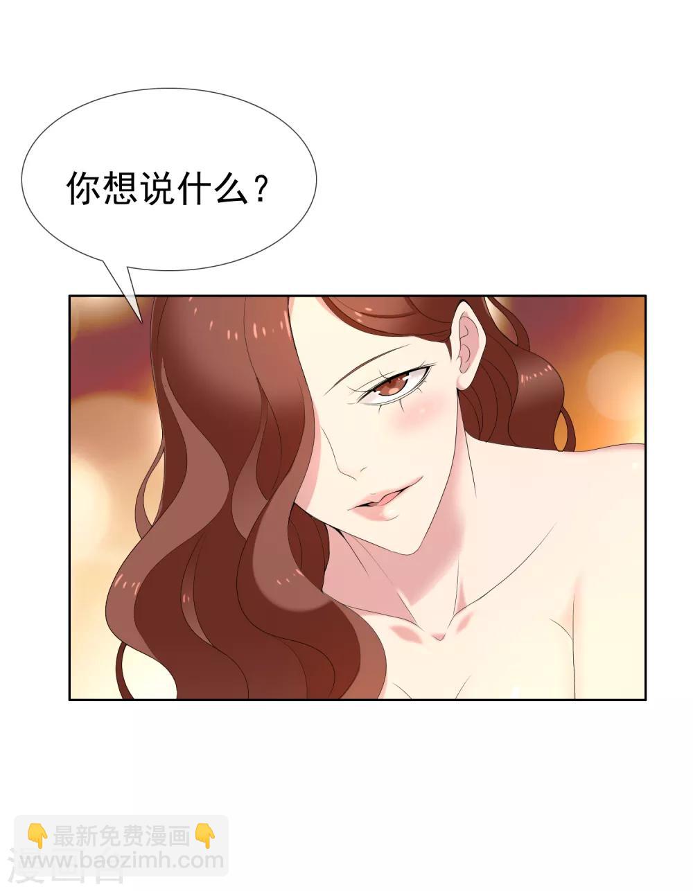 第59话 我宁愿不要-第59话