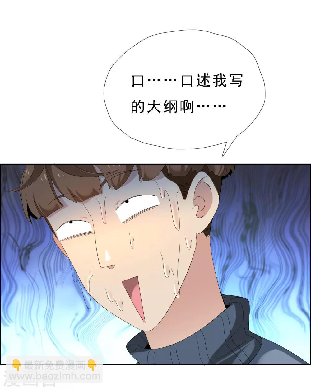 第59话 我宁愿不要-第59话