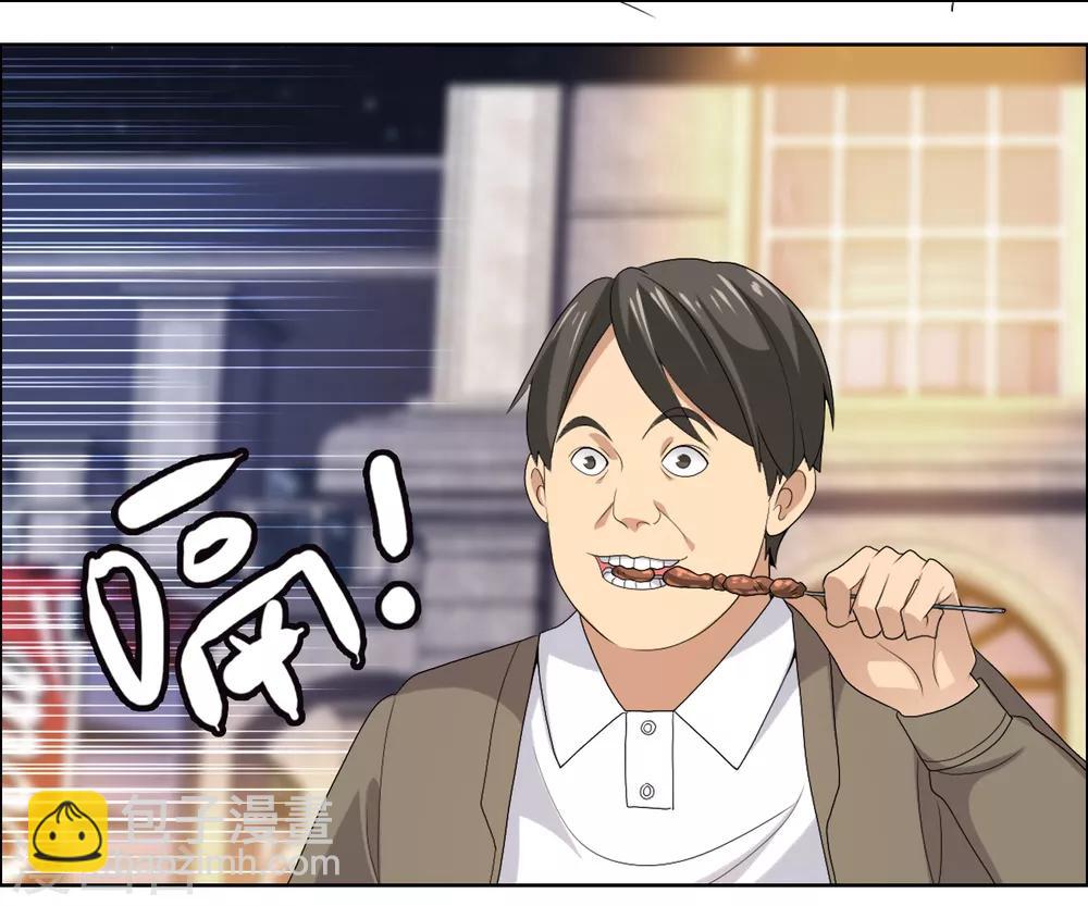 第7话 追尾奇遇1-第7话