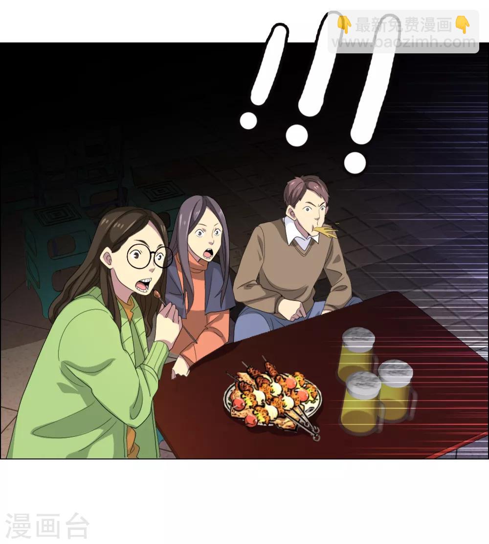 第7话 追尾奇遇1-第7话