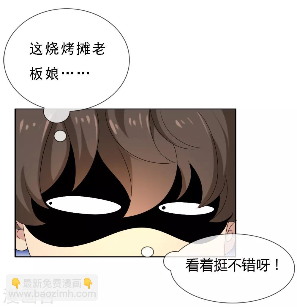 第7话 追尾奇遇1-第7话