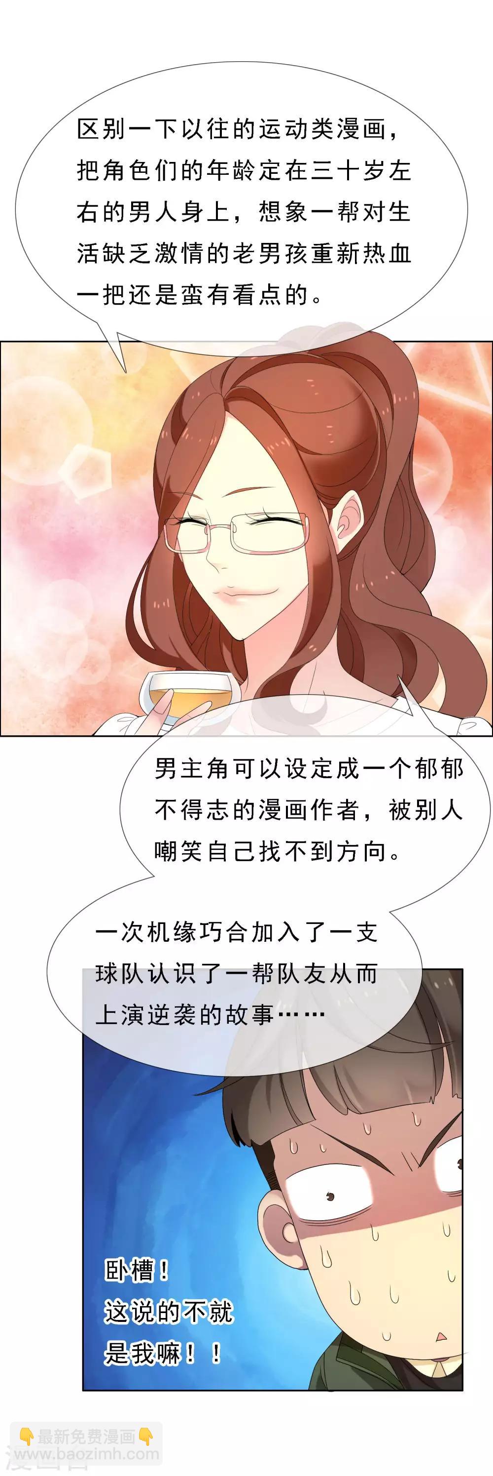 第61话 生活不止眼前的狗血-第61话