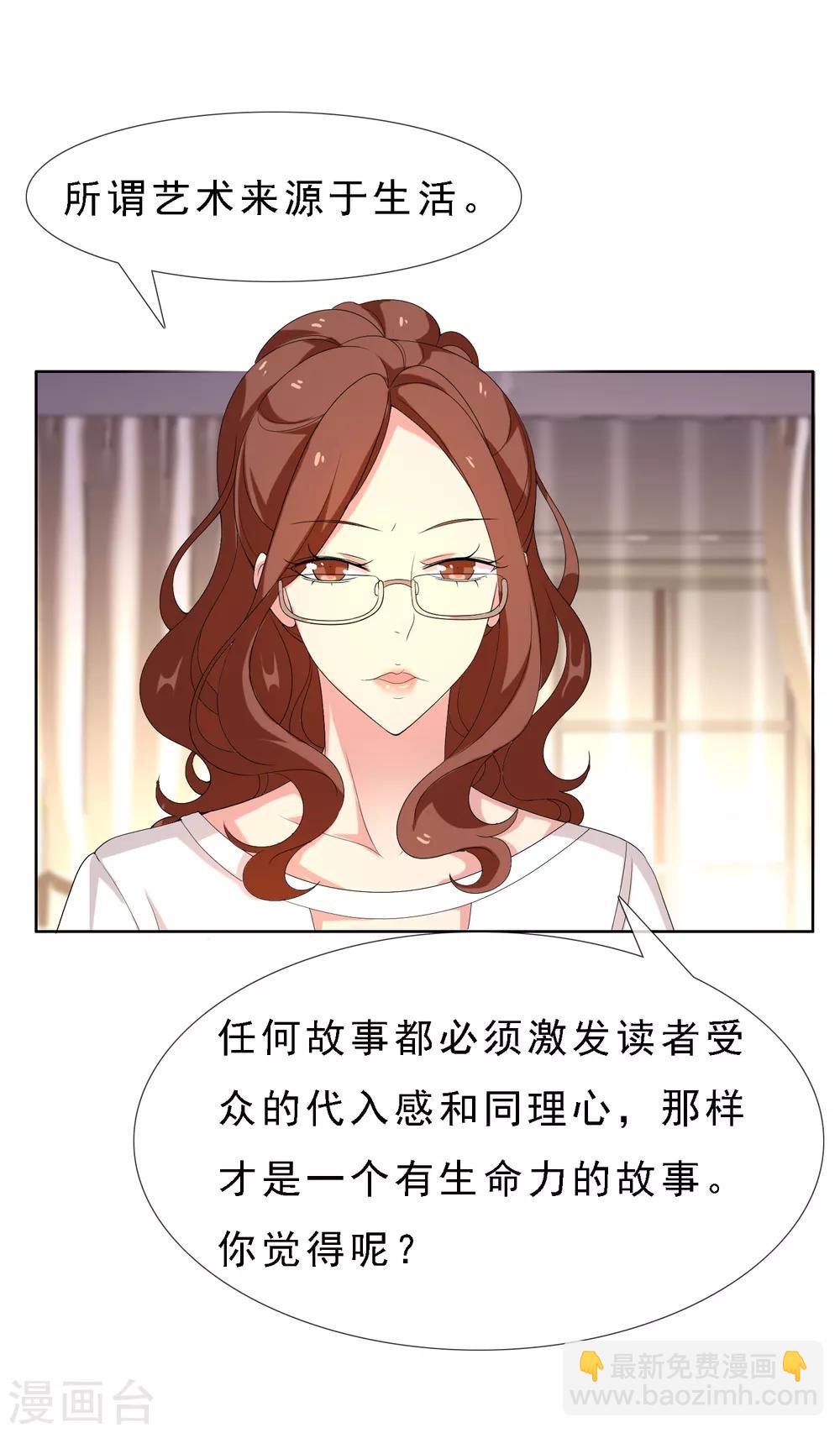 第61话 生活不止眼前的狗血-第61话