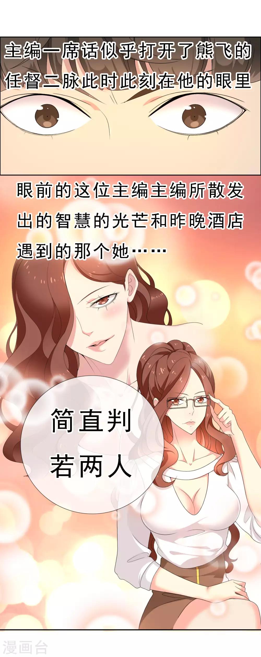 第61话 生活不止眼前的狗血-第61话