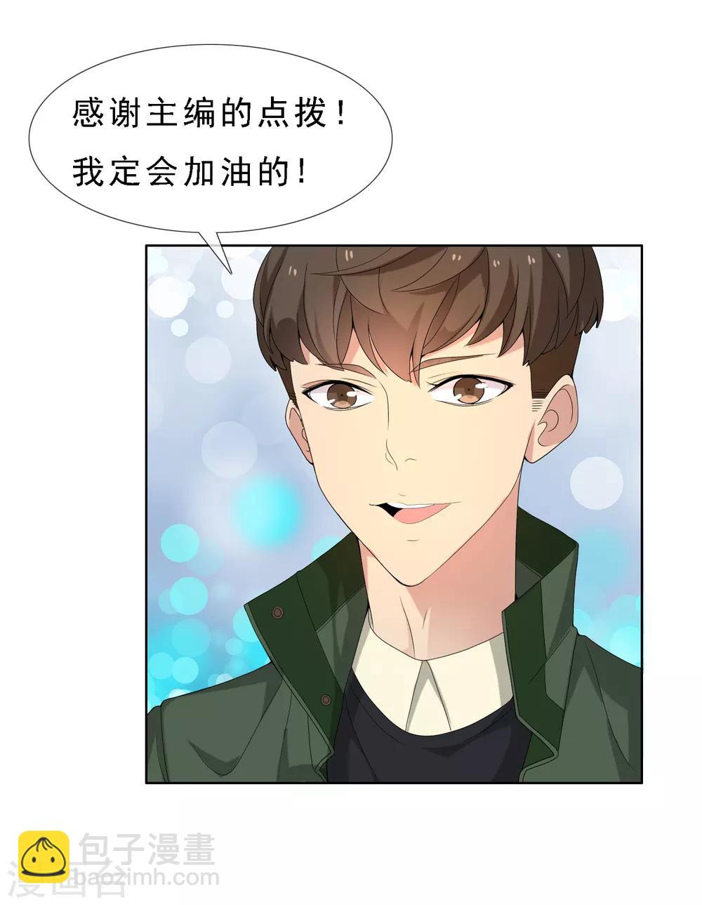 第61话 生活不止眼前的狗血-第61话