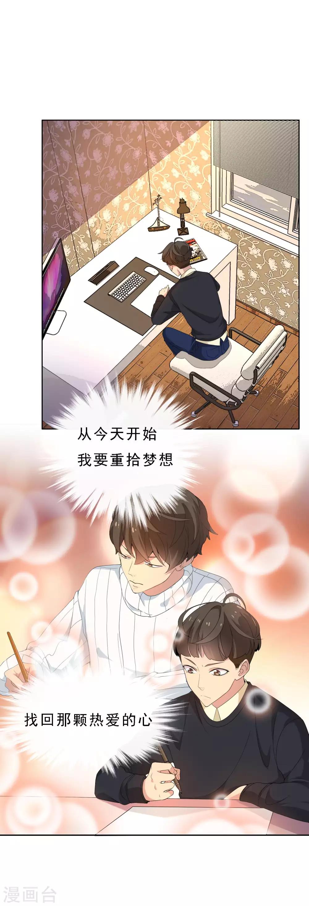 第61话 生活不止眼前的狗血-第61话