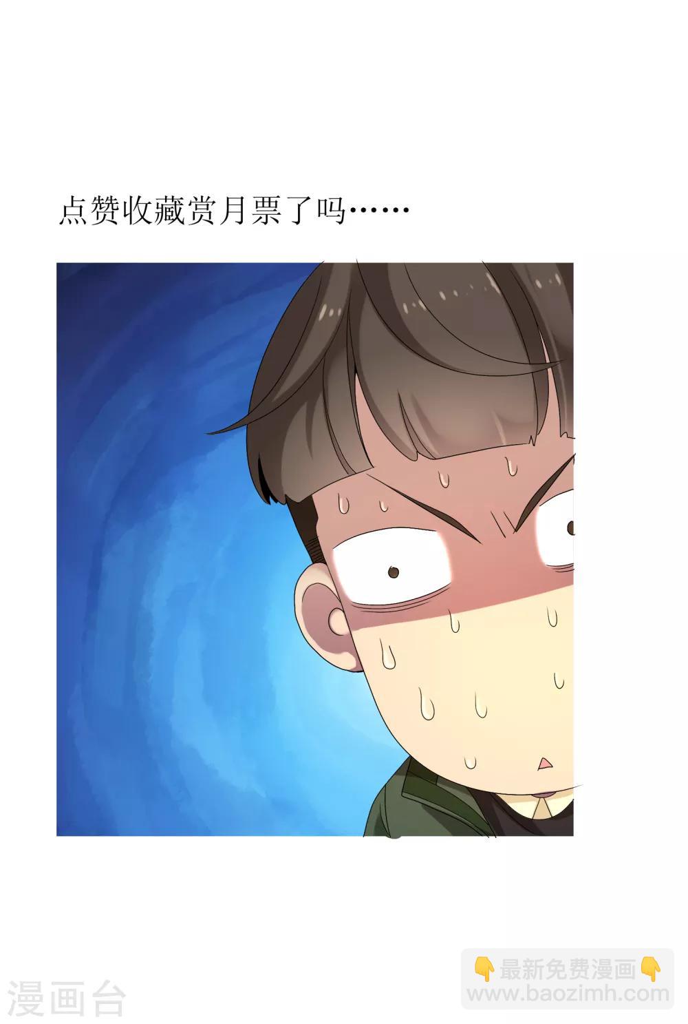 第61话 生活不止眼前的狗血-第61话