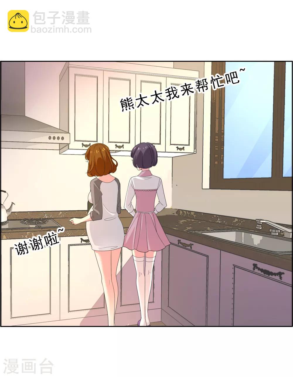 第61话 生活不止眼前的狗血-第61话
