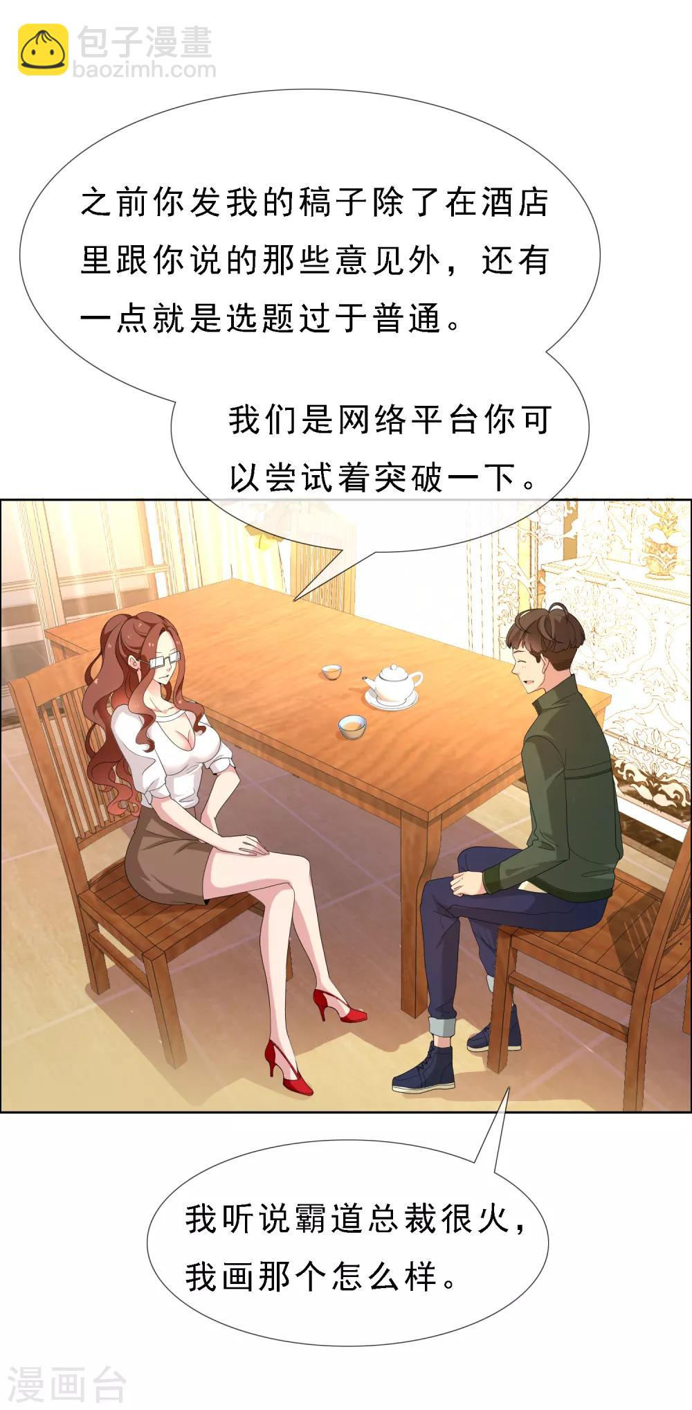 第61话 生活不止眼前的狗血-第61话