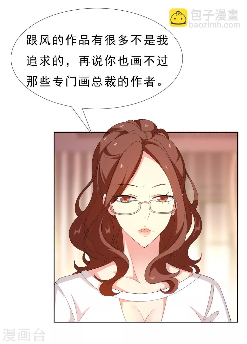 第61话 生活不止眼前的狗血-第61话