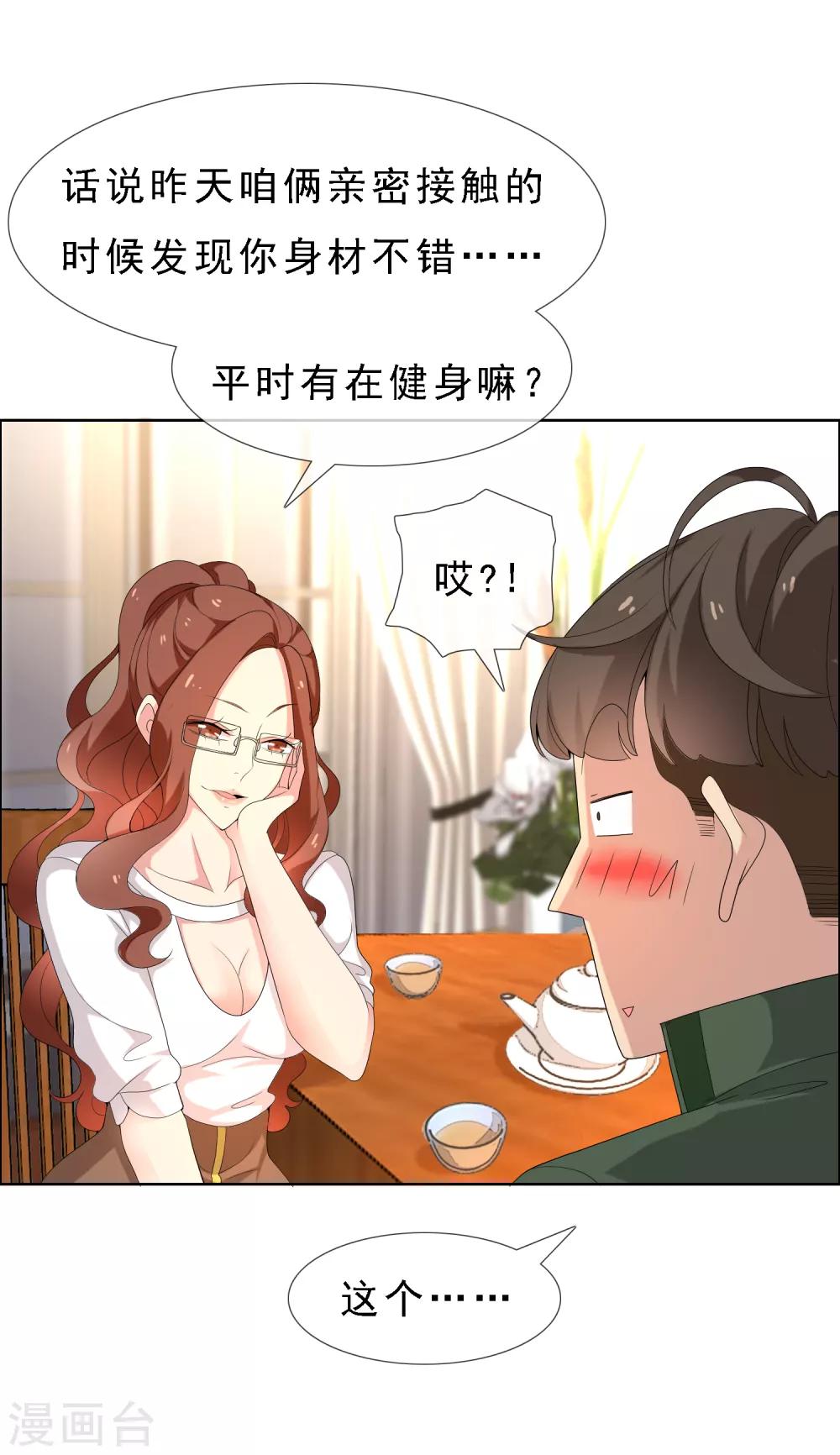 第61话 生活不止眼前的狗血-第61话