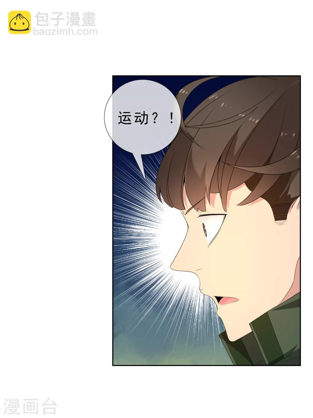 第61话 生活不止眼前的狗血-第61话