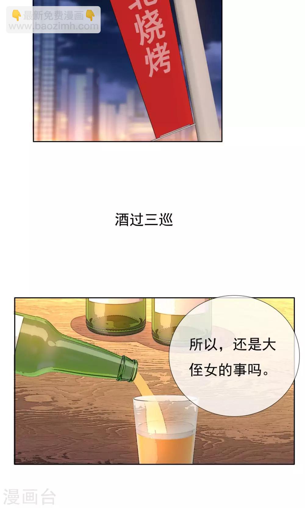 第63话 失恋这个事-第63话