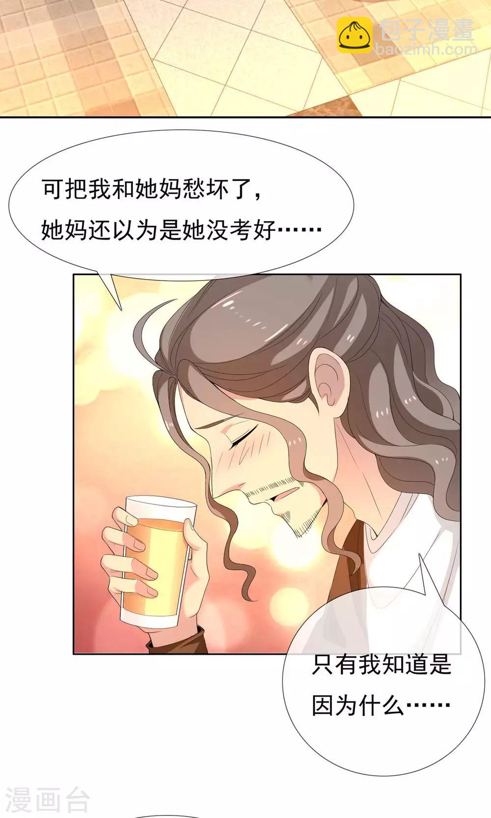 第63话 失恋这个事-第63话