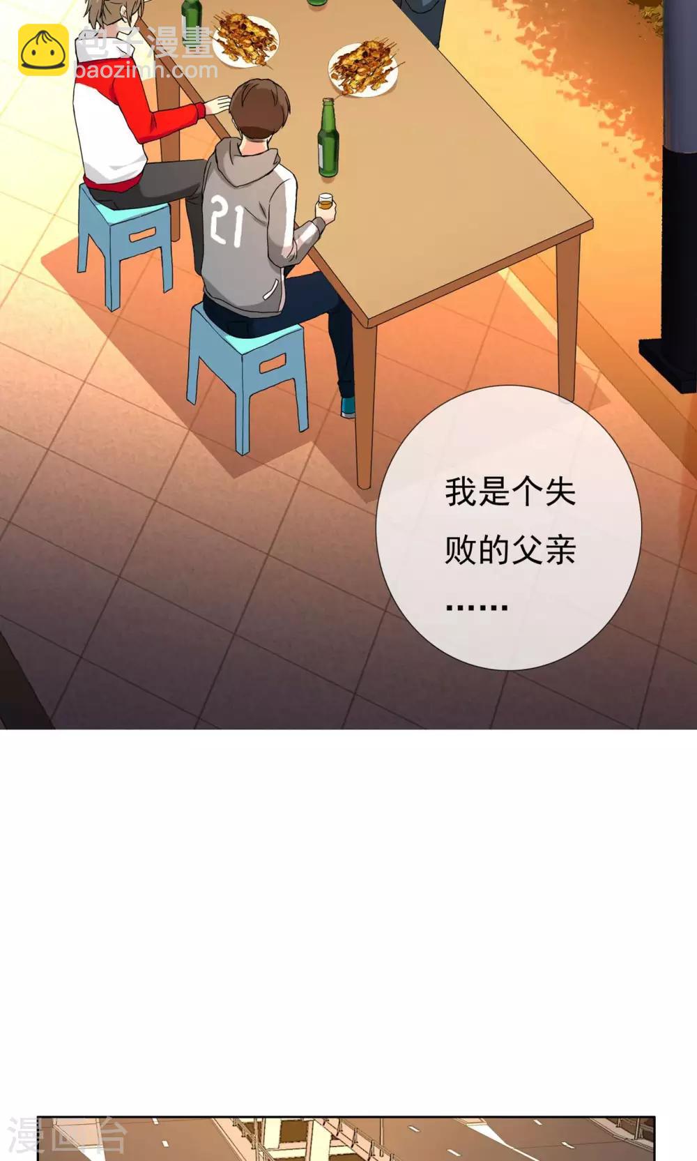 第63话 失恋这个事-第63话