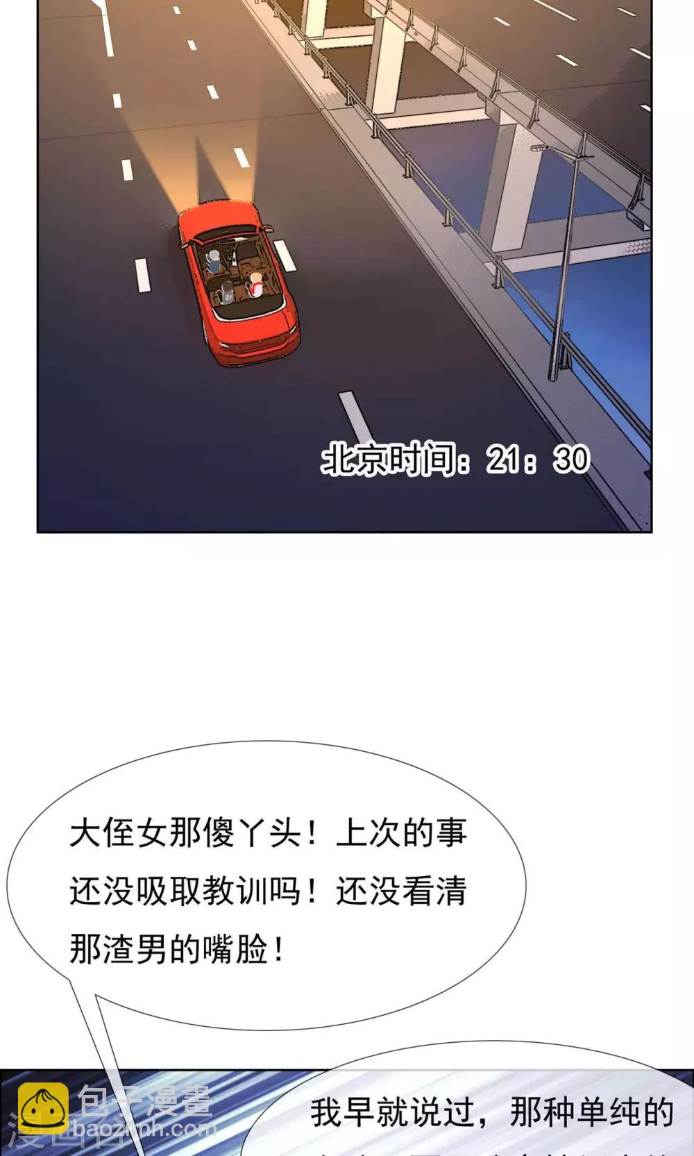 第63话 失恋这个事-第63话