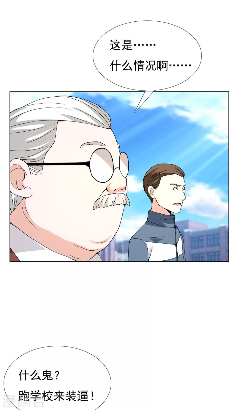 第65话 童话里不都是骗人的1-第65话