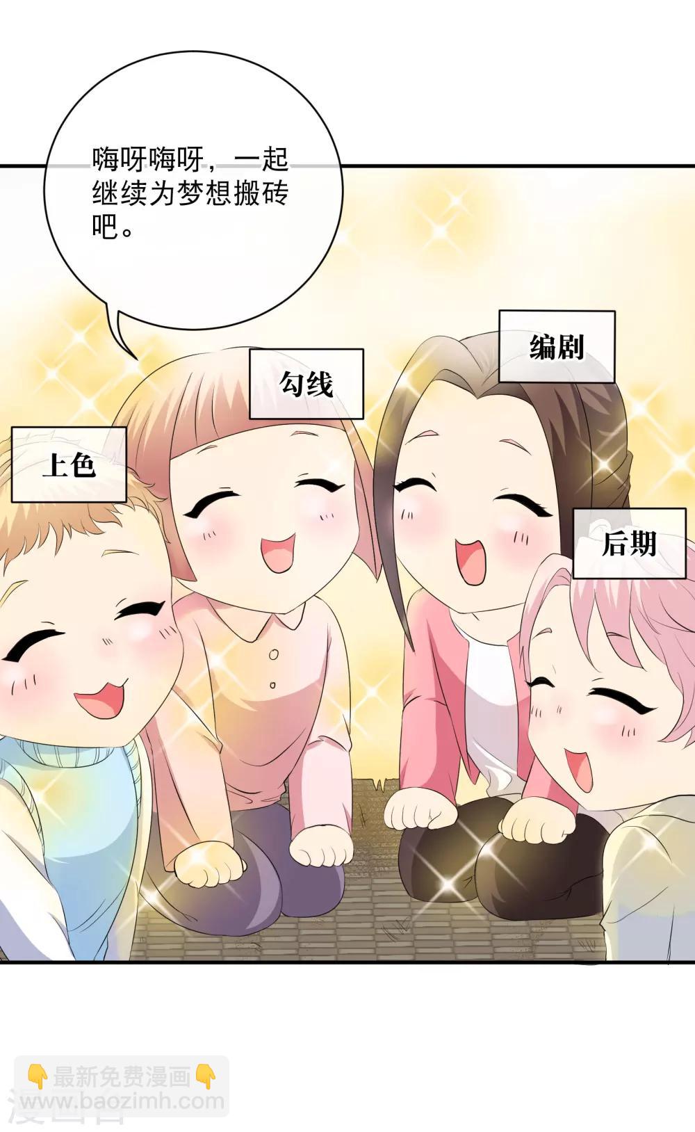 你愿意为梦想付费吗-第67话