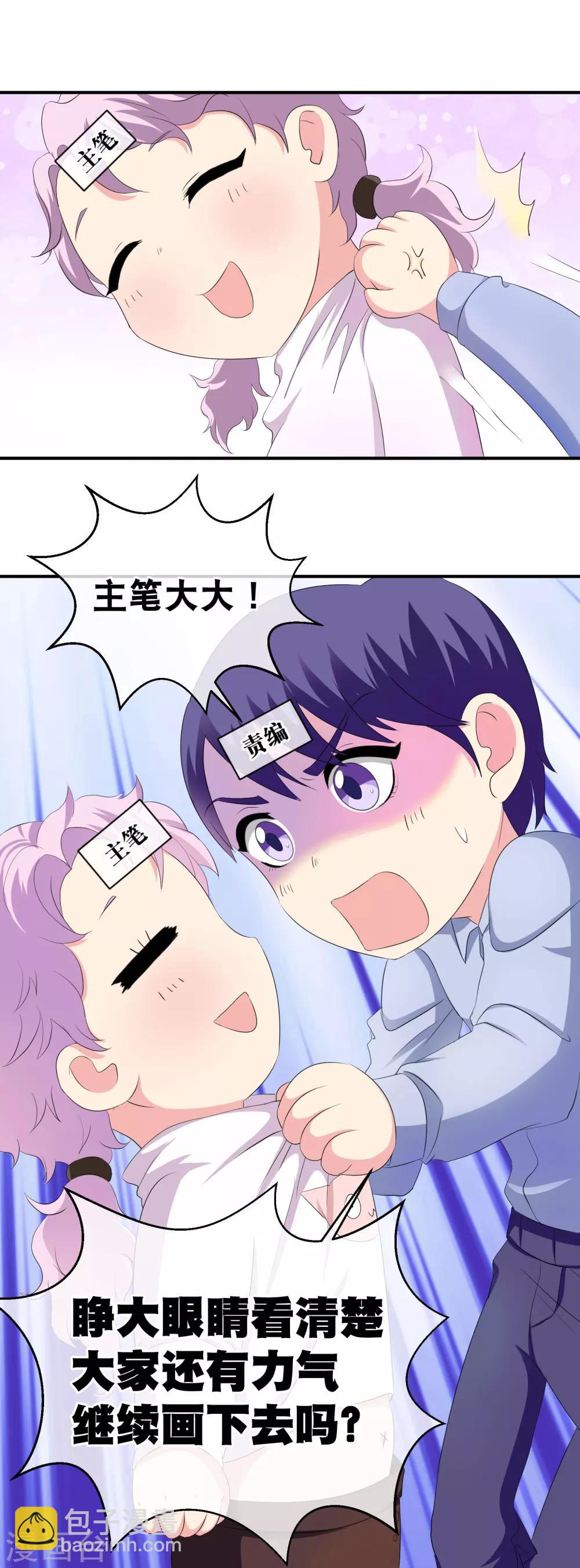 你愿意为梦想付费吗-第67话