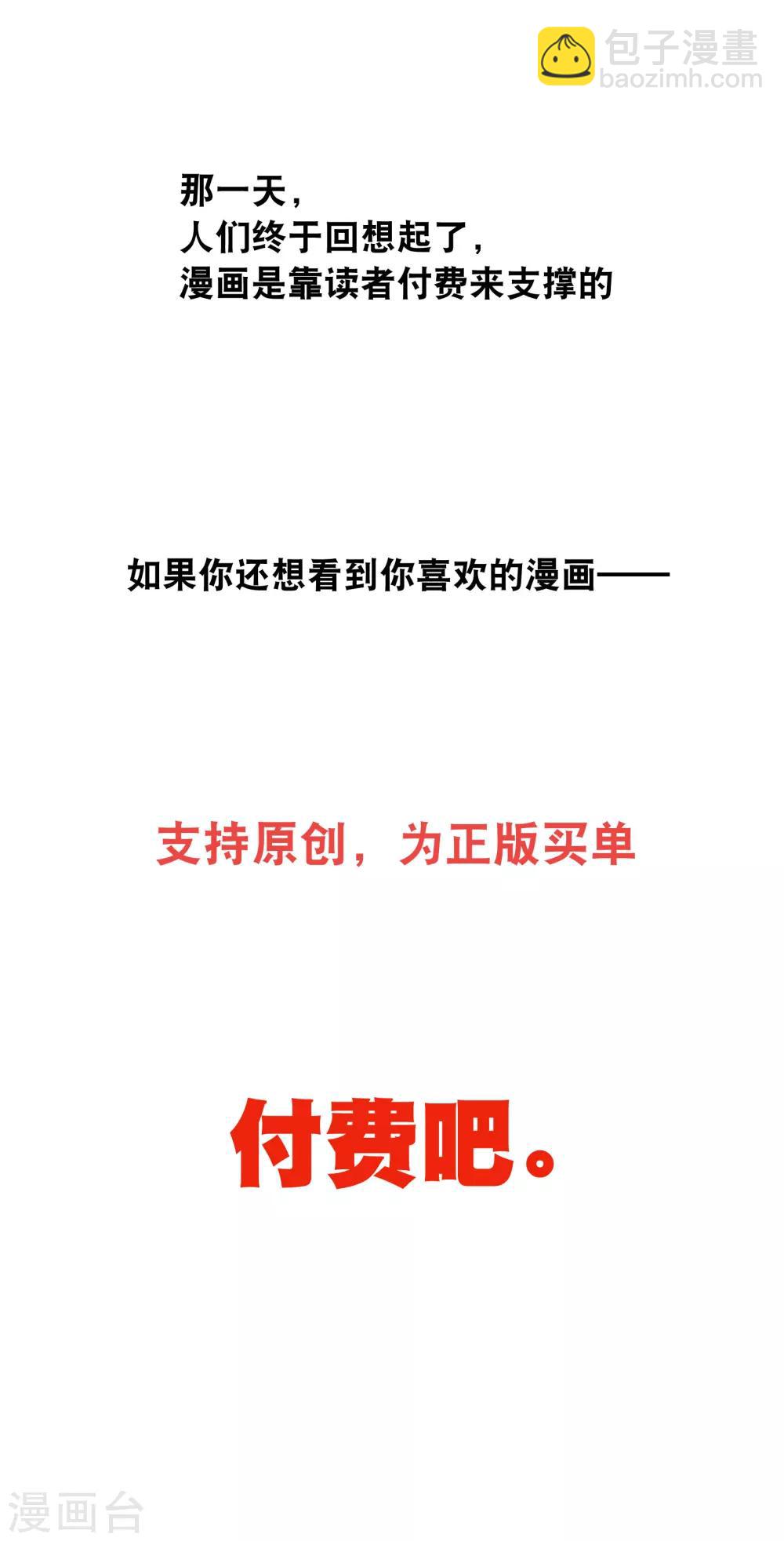 你愿意为梦想付费吗-第67话