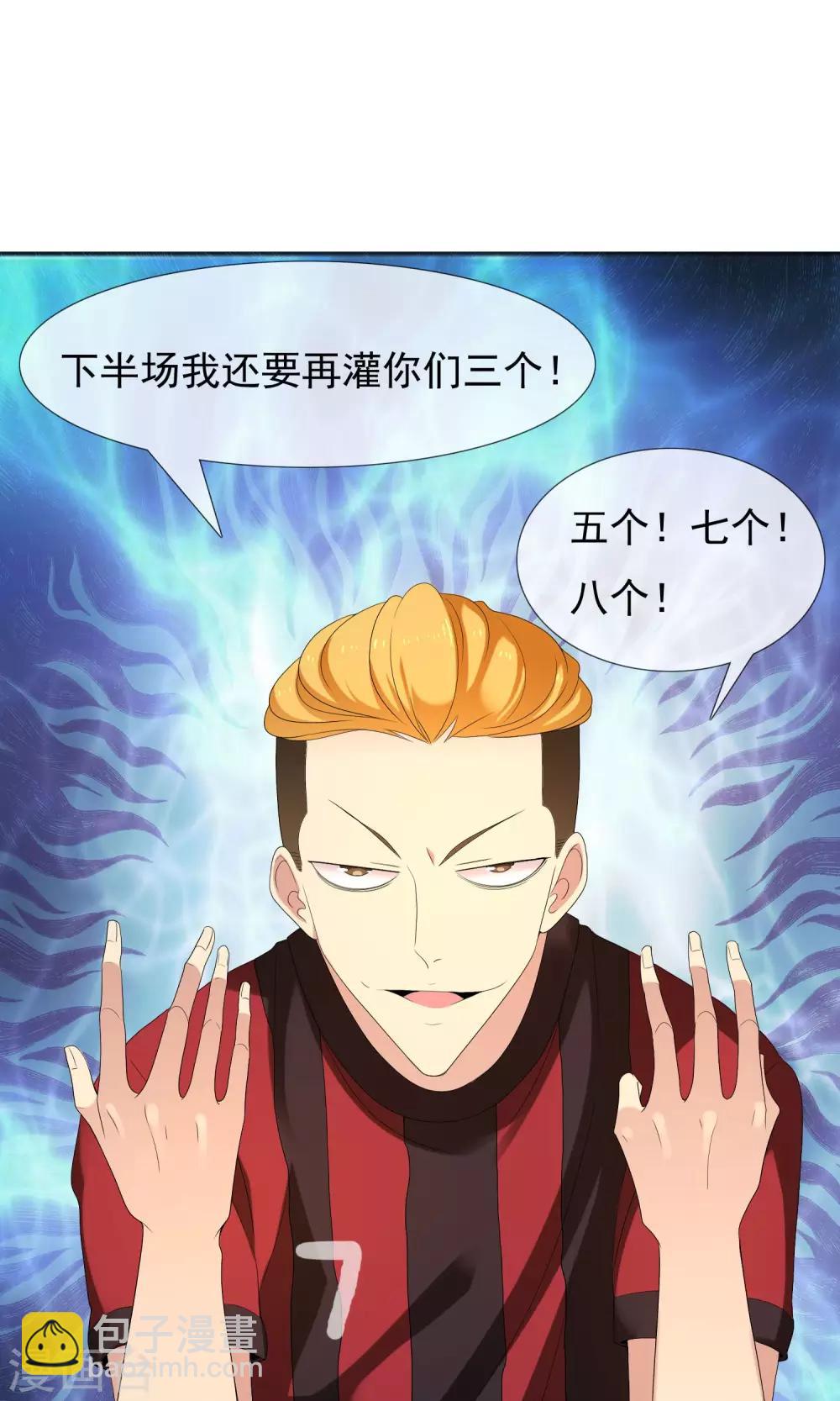 第68话 惹不起的下半场-第69话