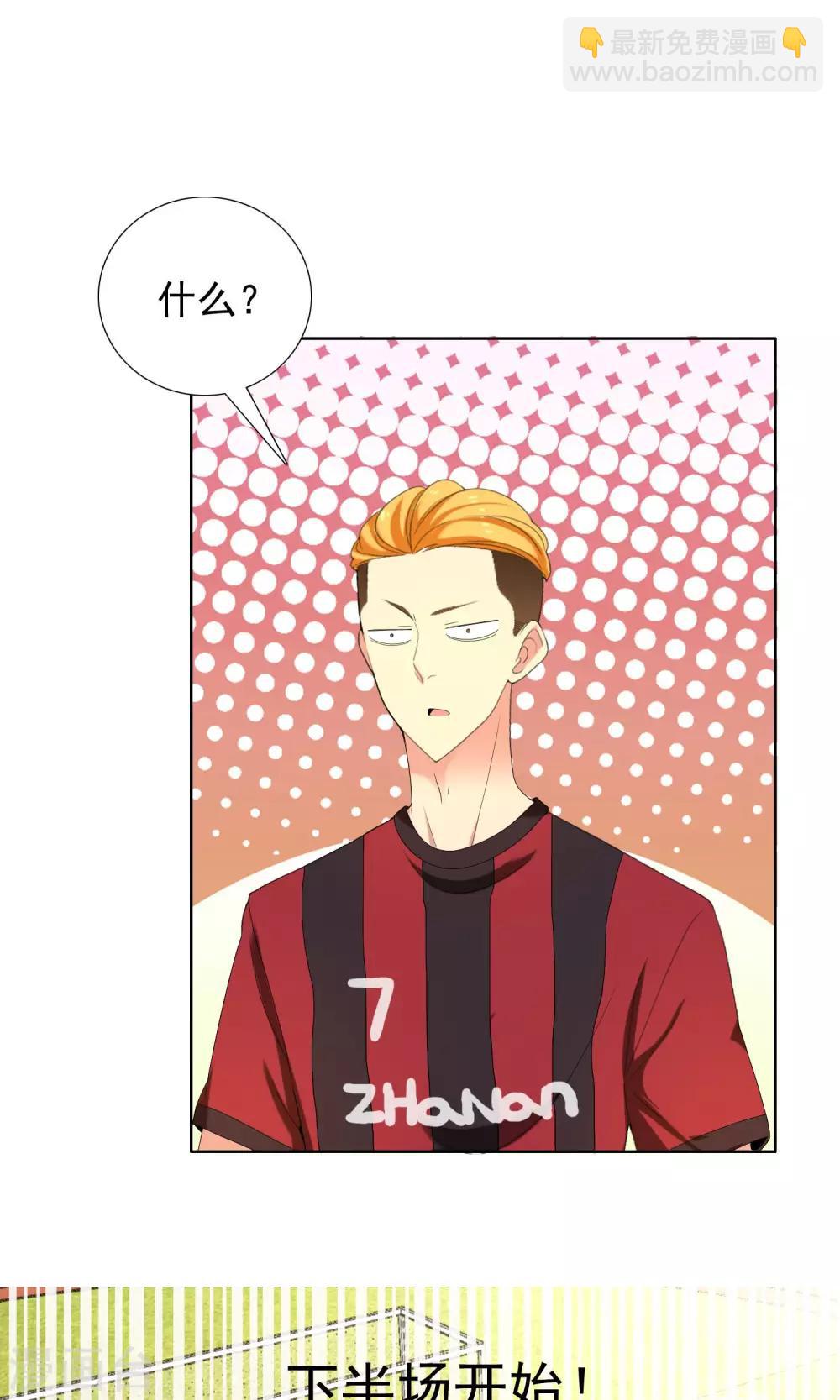 第68话 惹不起的下半场-第69话