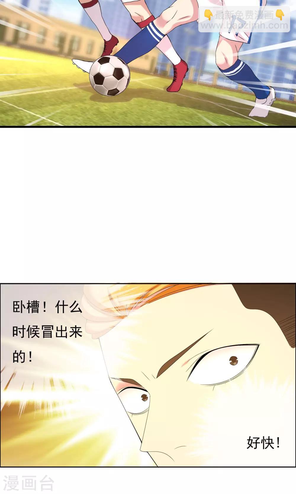第68话 惹不起的下半场-第69话