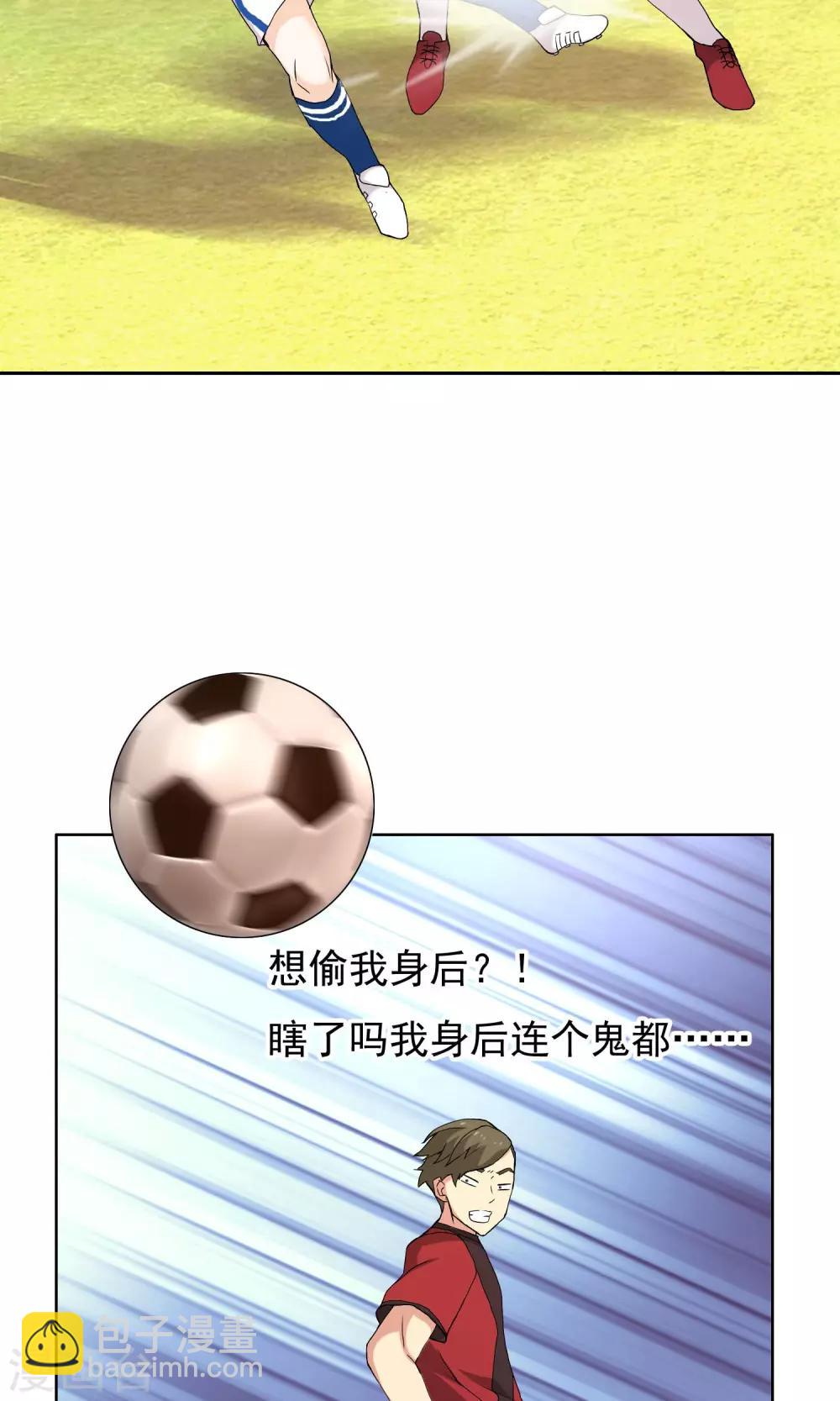 第68话 惹不起的下半场-第69话