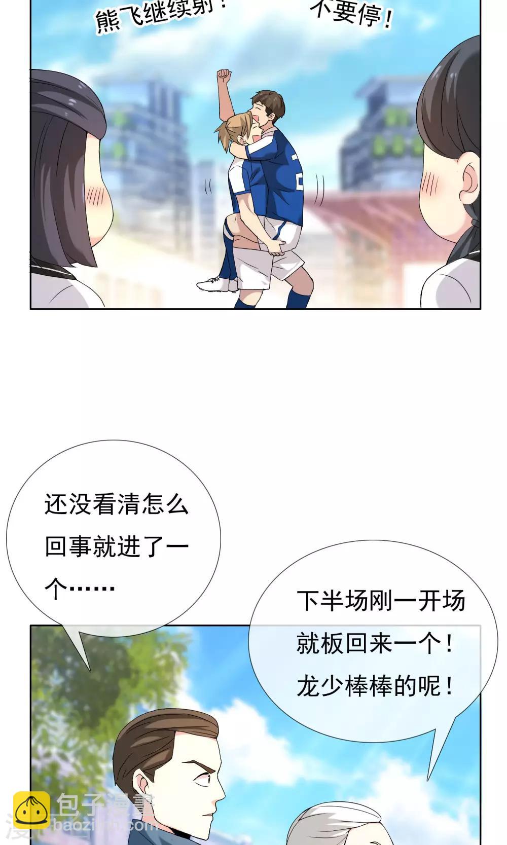 第68话 惹不起的下半场-第69话
