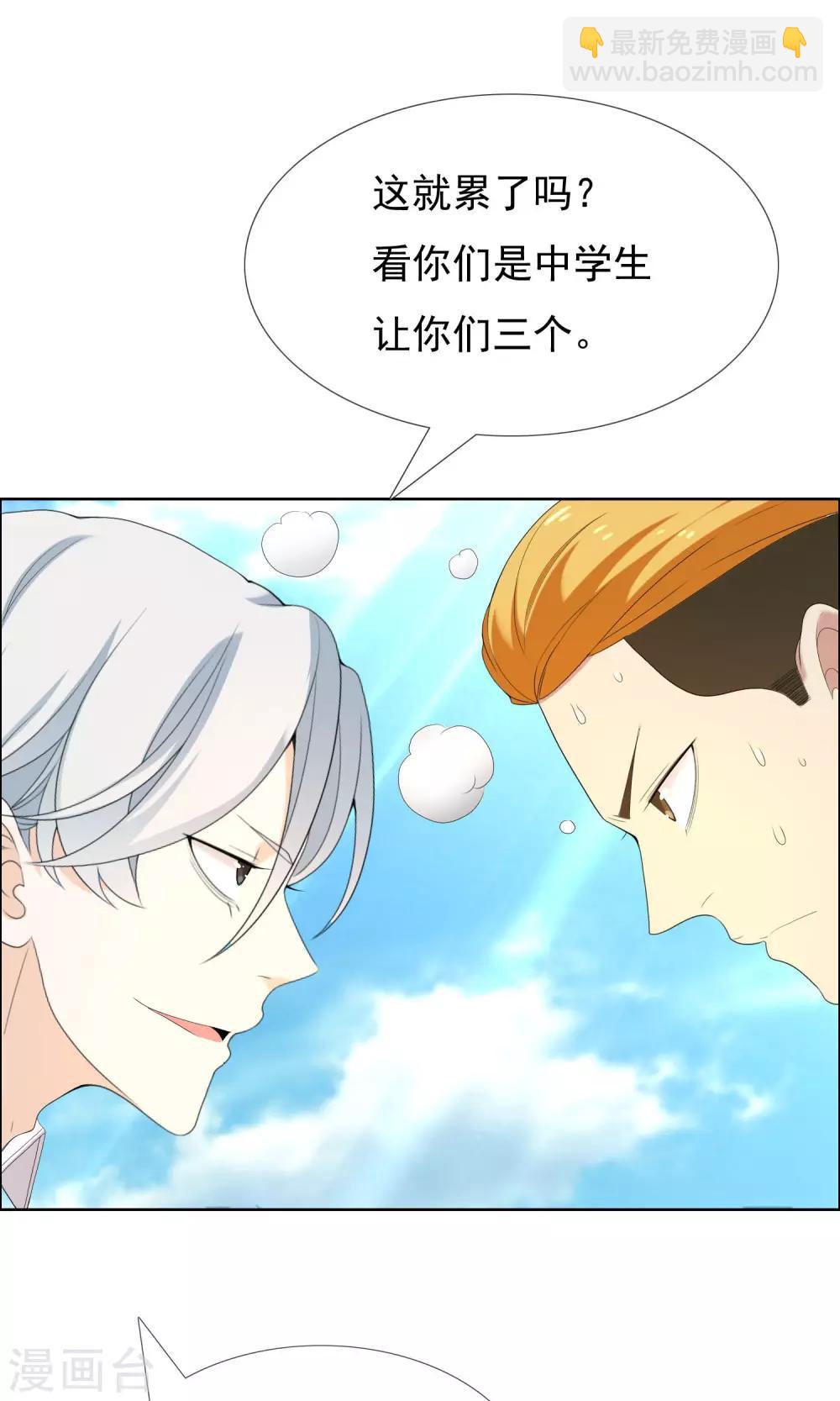 第68话 惹不起的下半场-第69话