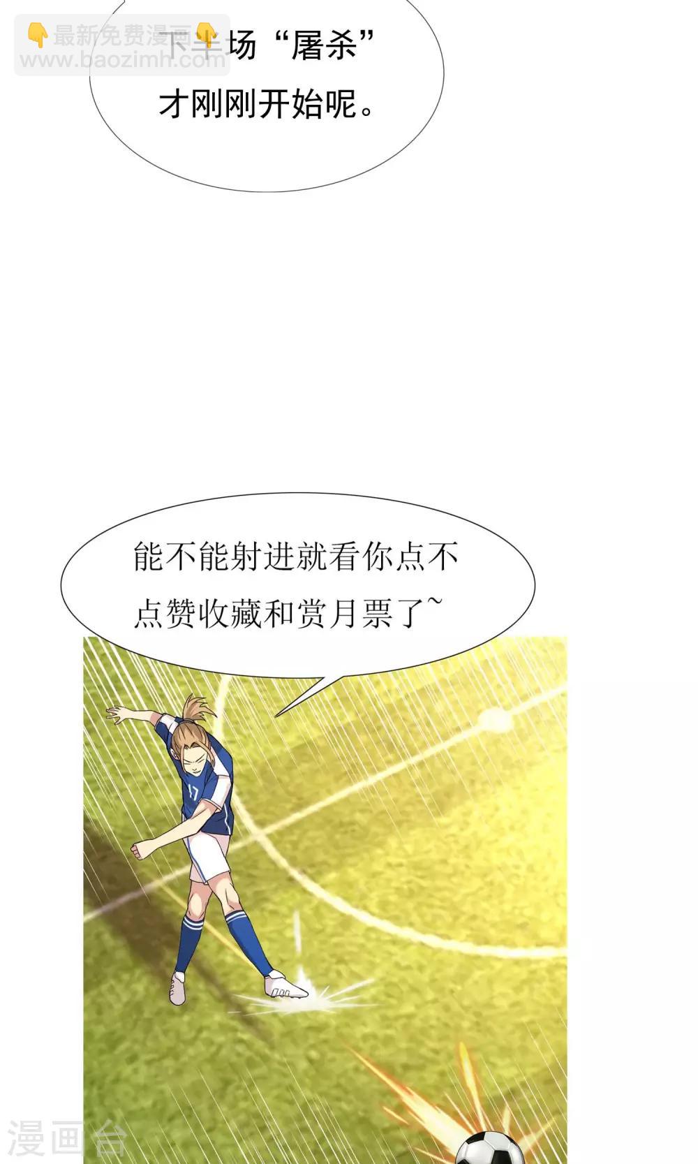 第68话 惹不起的下半场-第69话