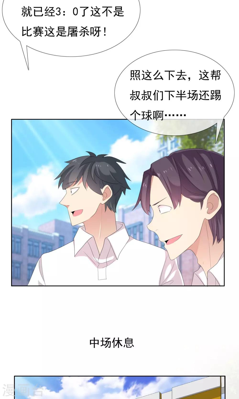 第68话 惹不起的下半场-第69话