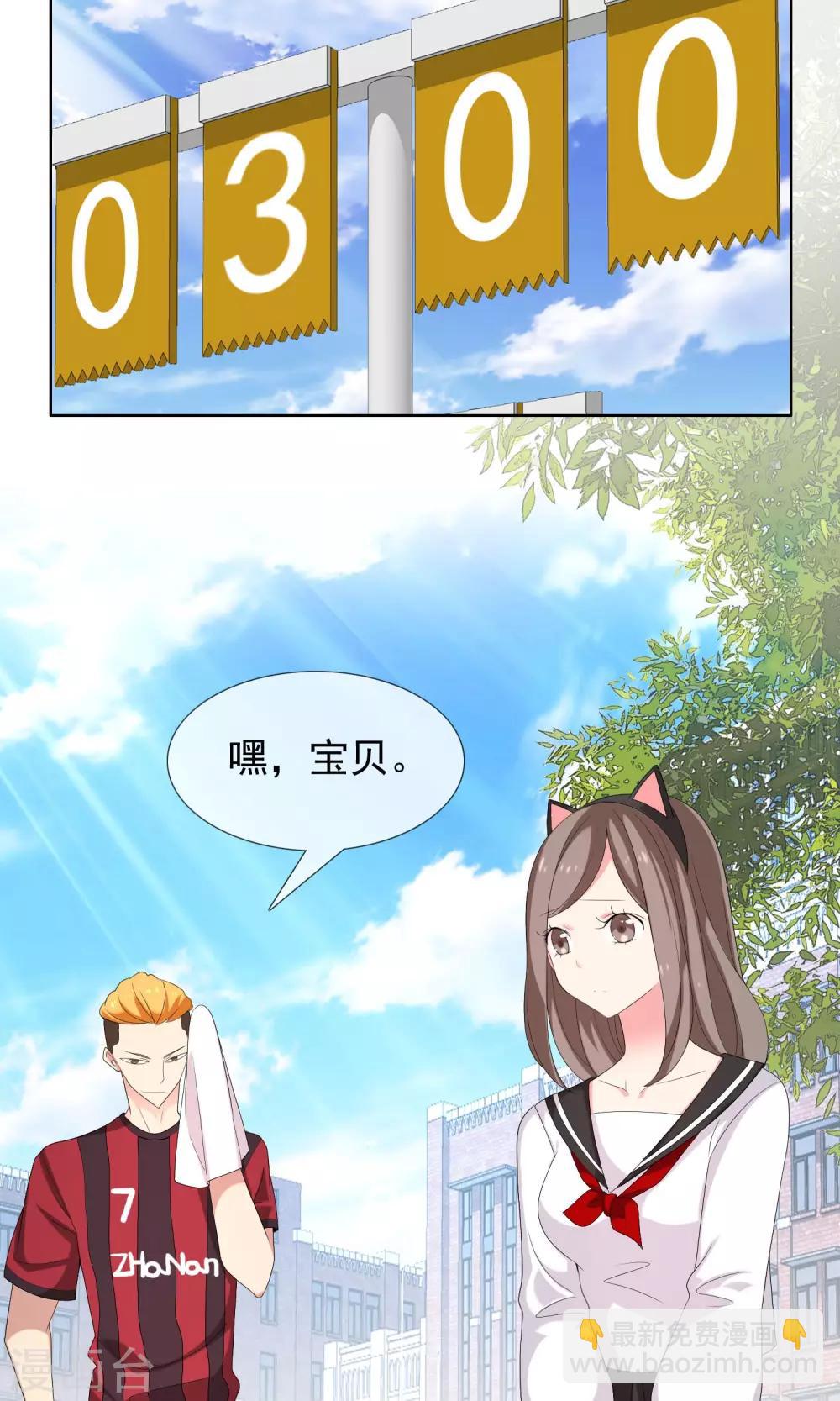 第68话 惹不起的下半场-第69话