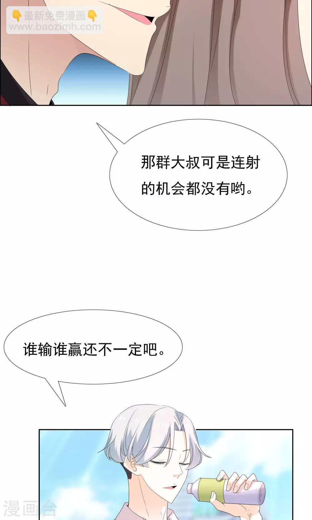 第68话 惹不起的下半场-第69话