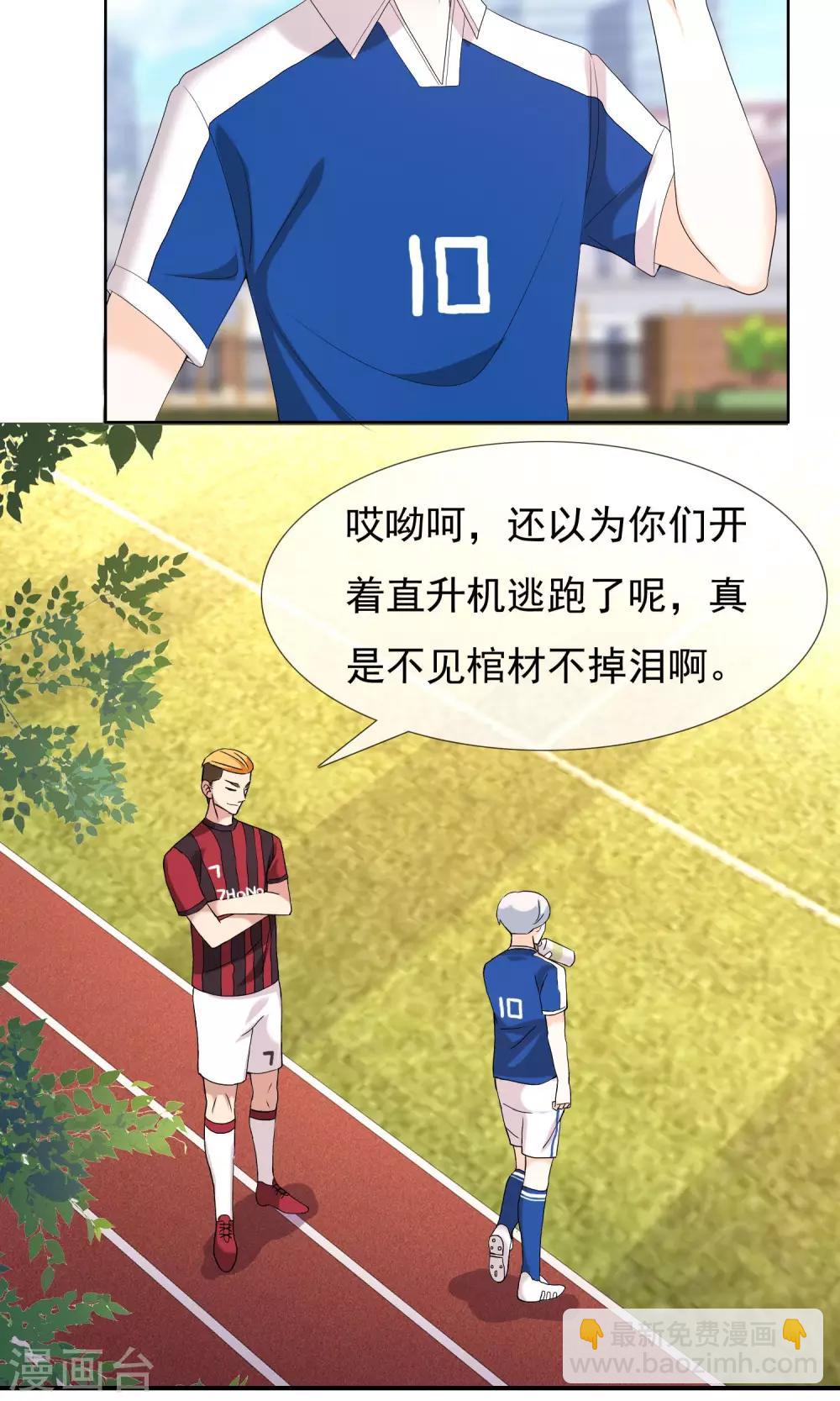 第68话 惹不起的下半场-第69话