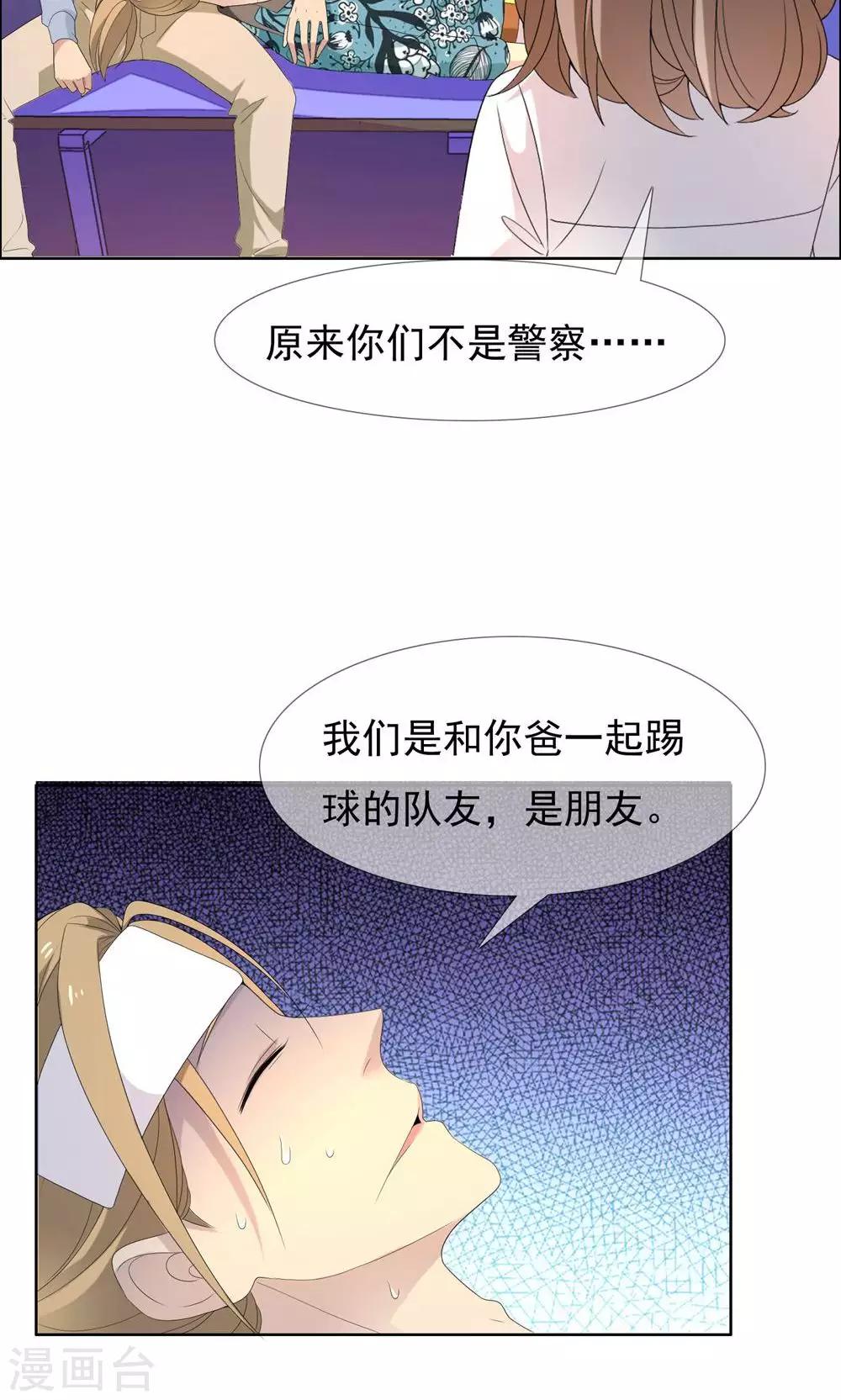 第70话 你好怪叔叔-第71话