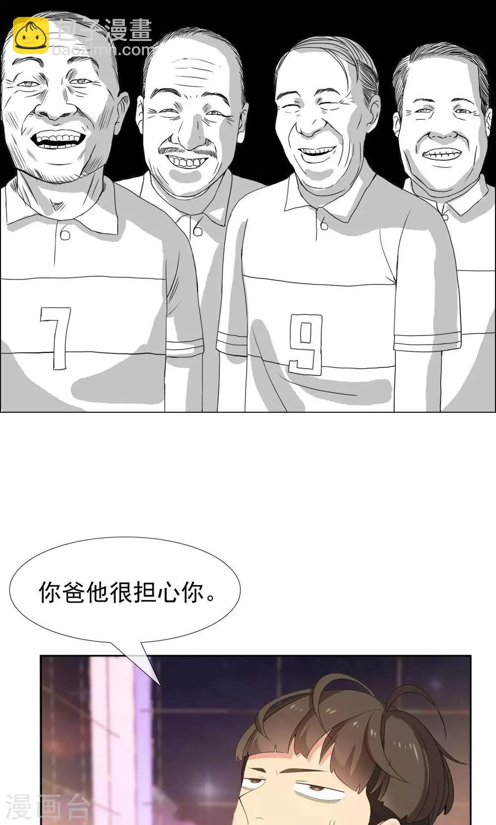 第70话 你好怪叔叔-第71话