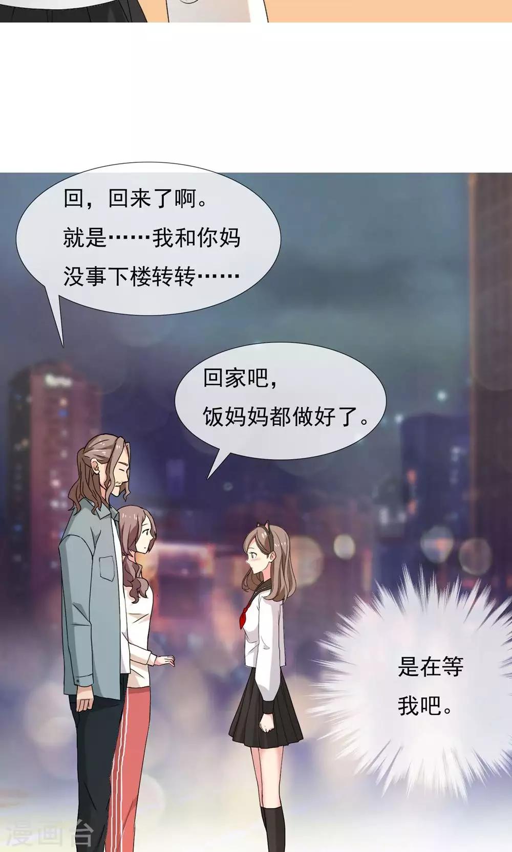第70话 你好怪叔叔-第71话