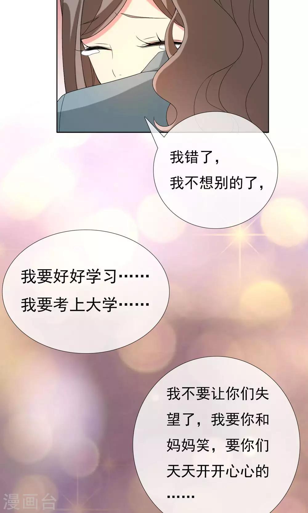 第70话 你好怪叔叔-第71话
