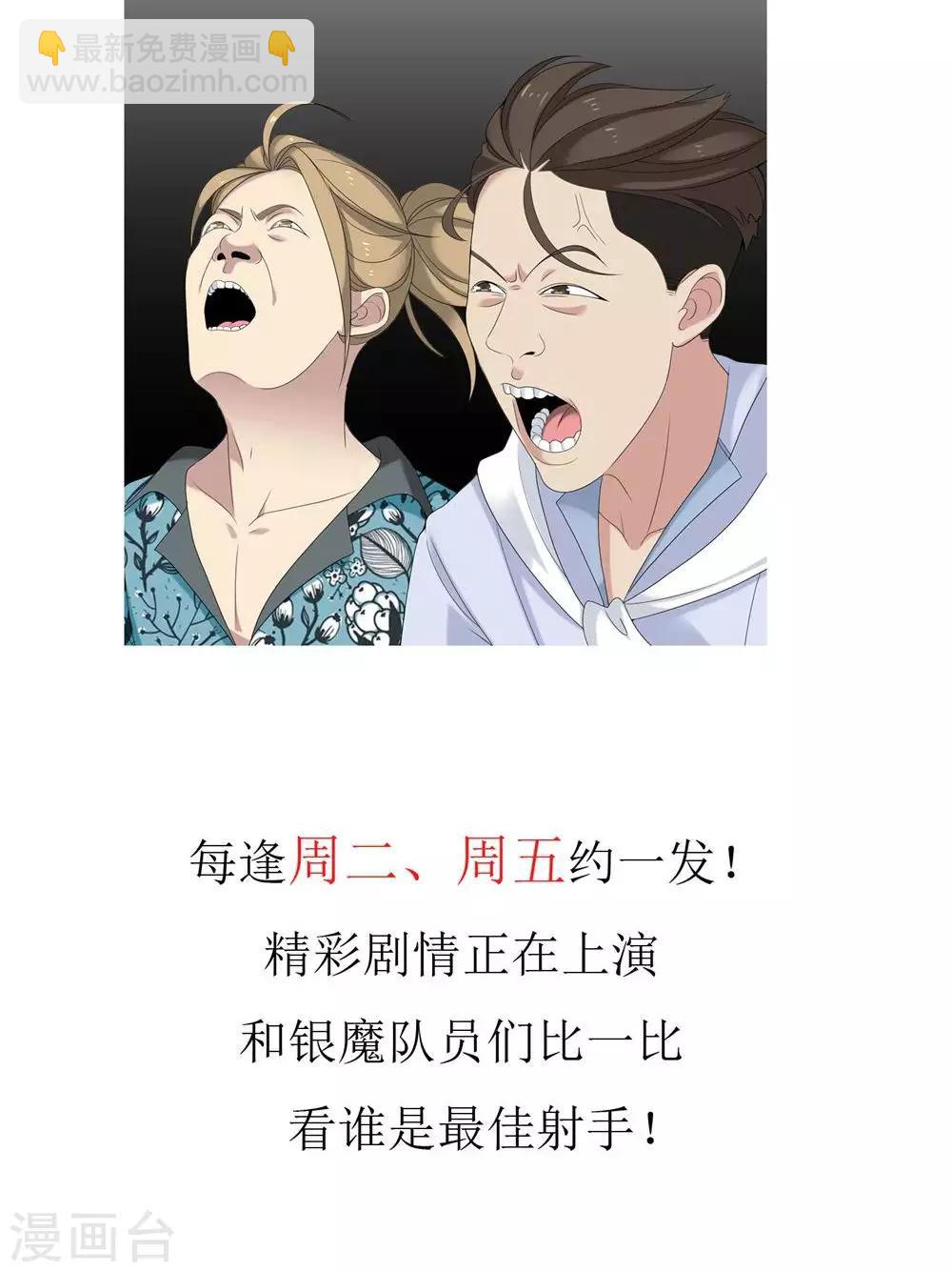第70话 你好怪叔叔-第71话