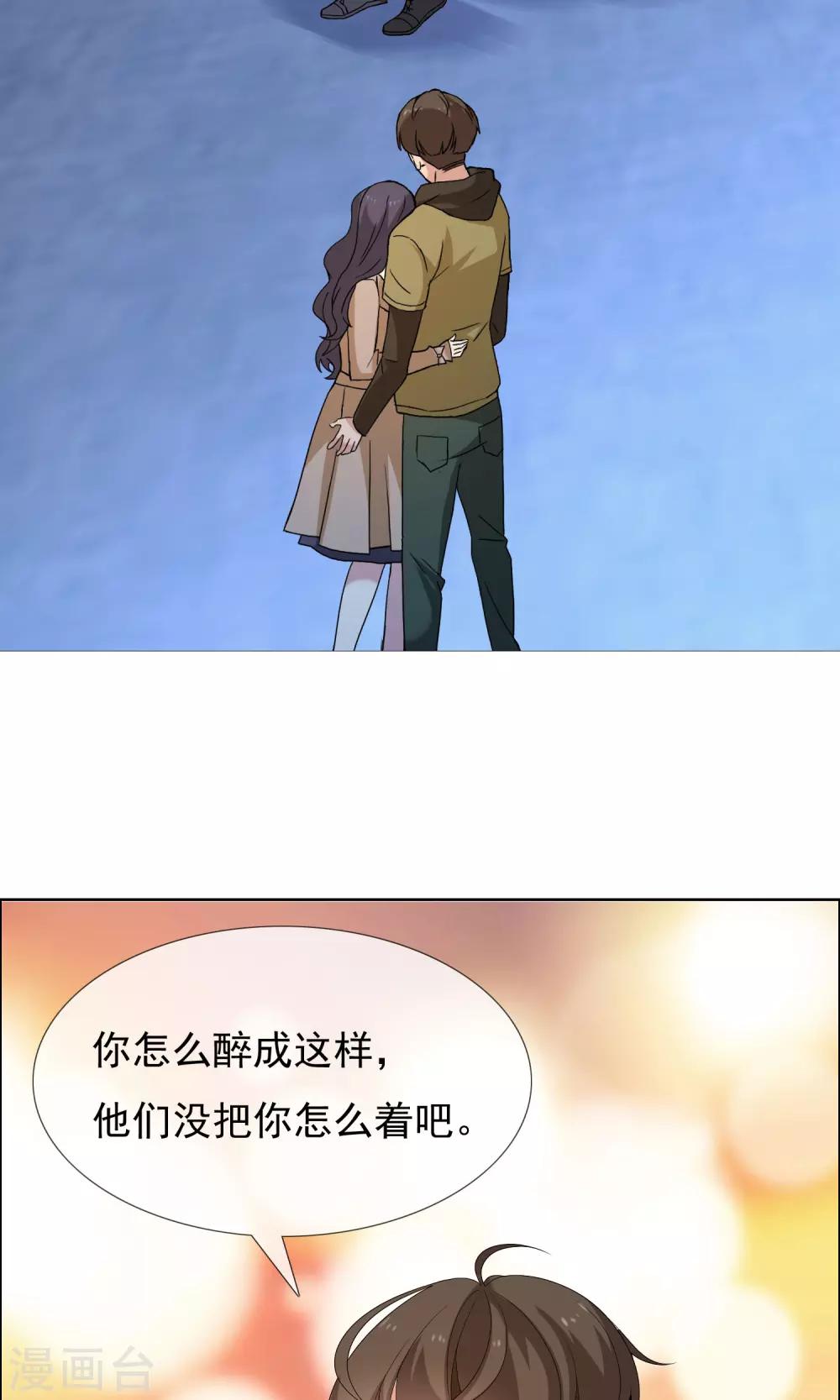 第72话 雨夜-第73话
