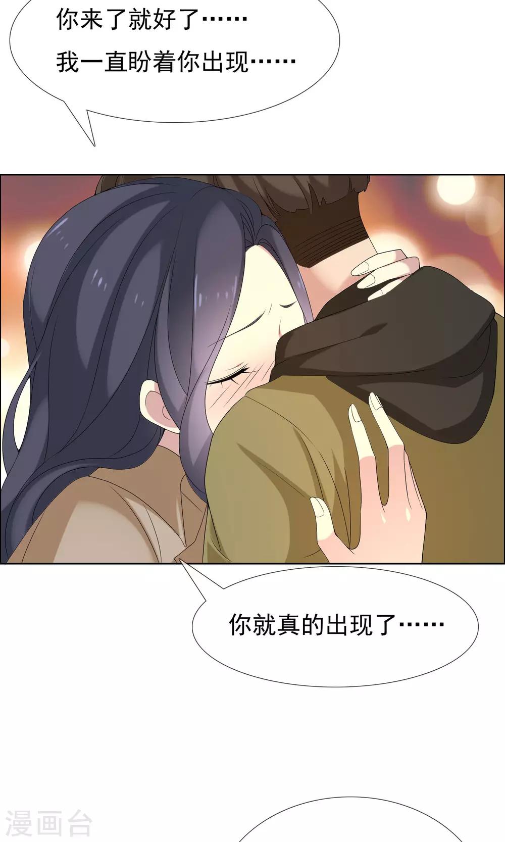 第72话 雨夜-第73话
