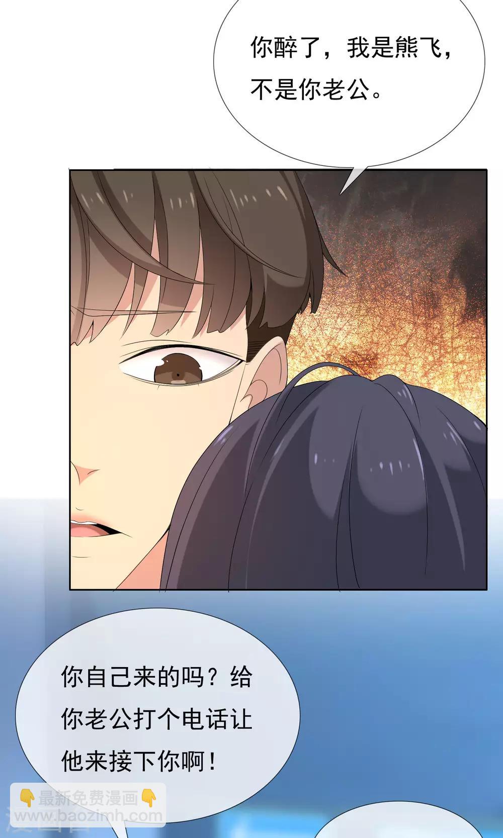 第72话 雨夜-第73话