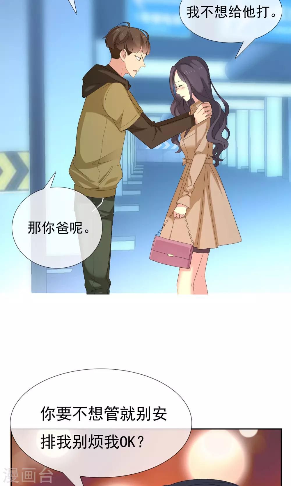 第72话 雨夜-第73话