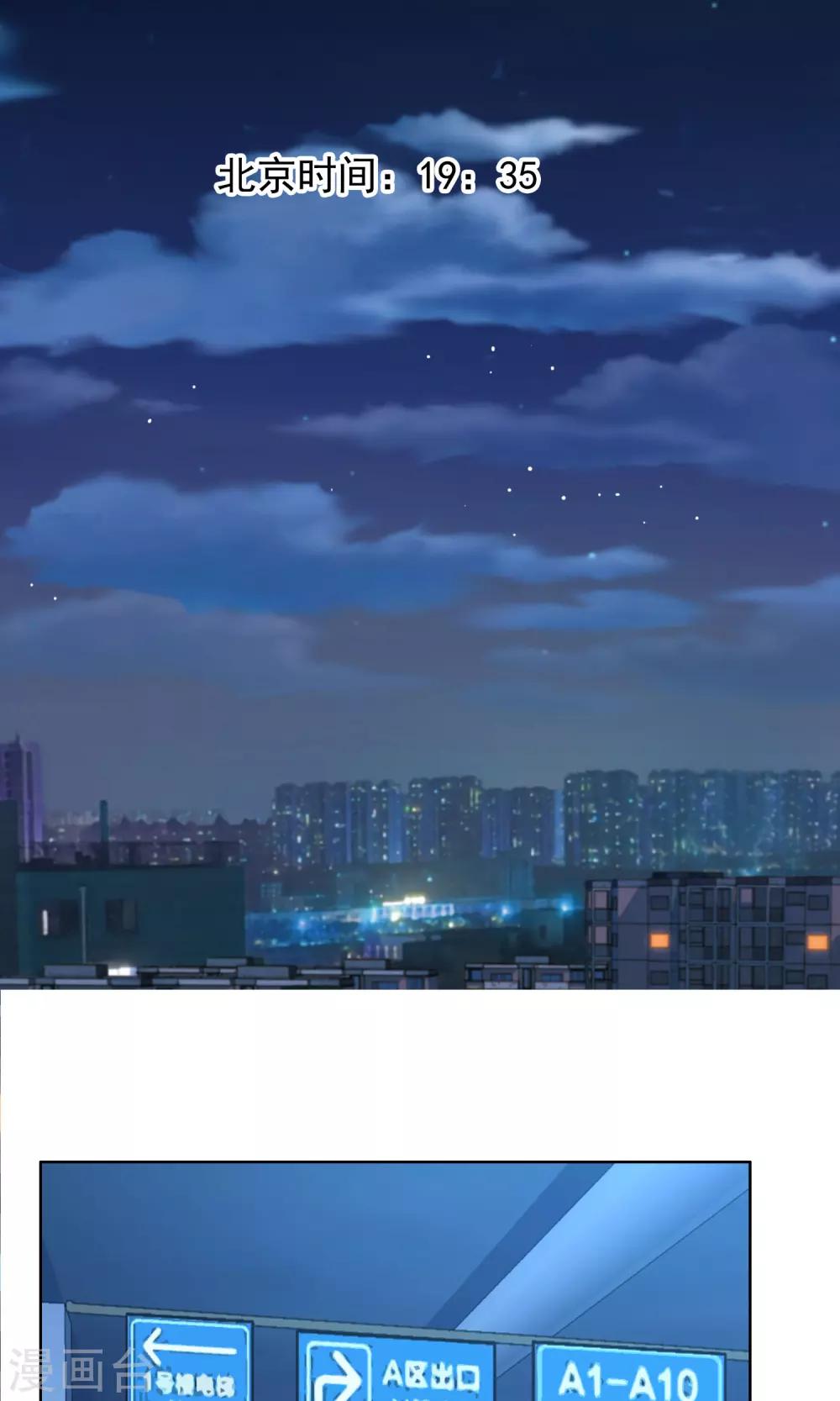 第72话 雨夜-第73话