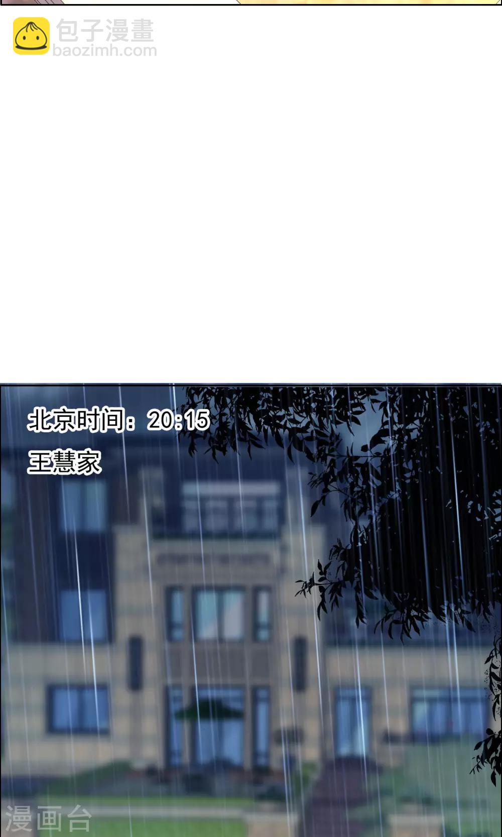 第72话 雨夜-第73话