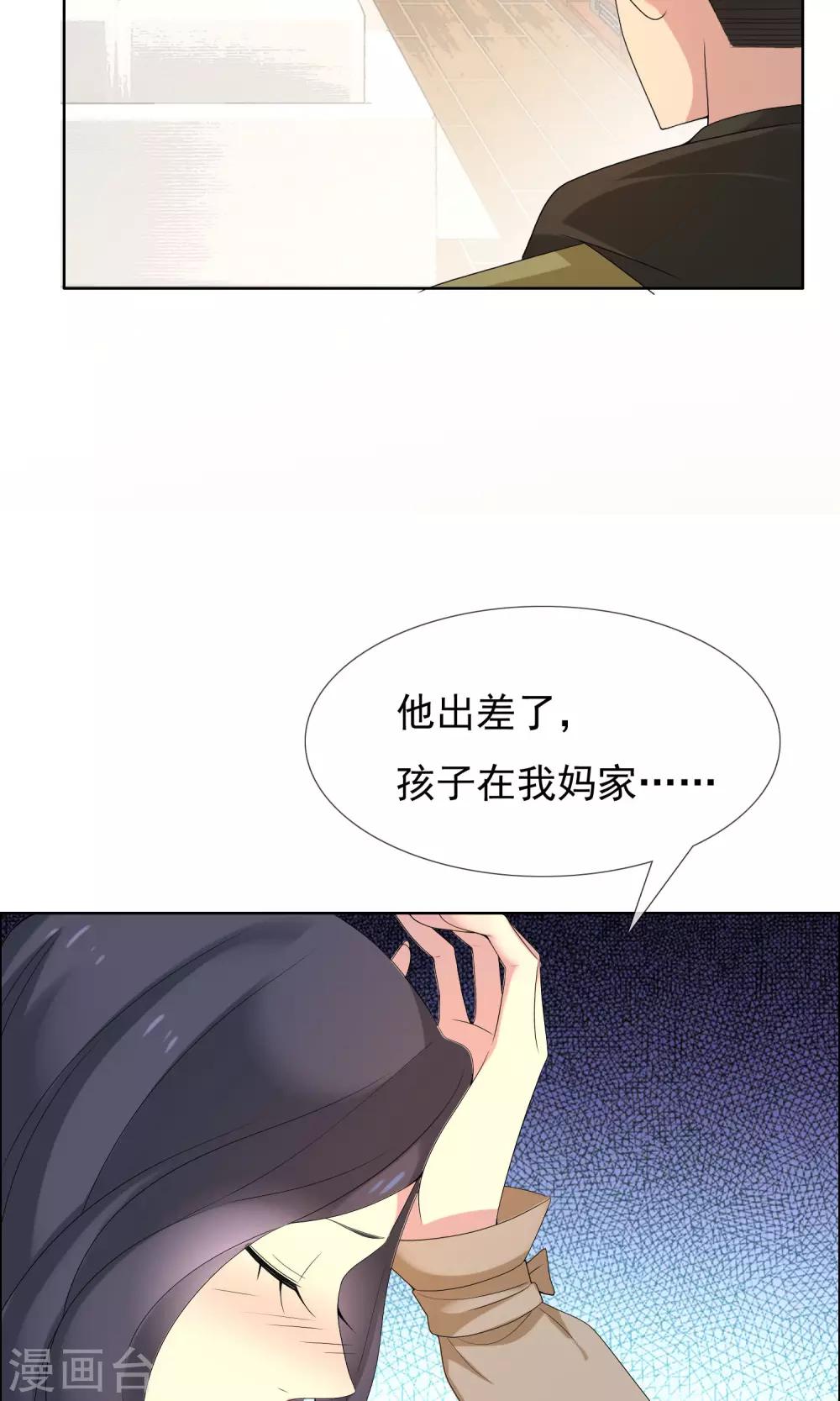 第72话 雨夜-第73话